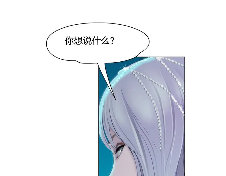 第24话 你是真的好吃~ 第79页