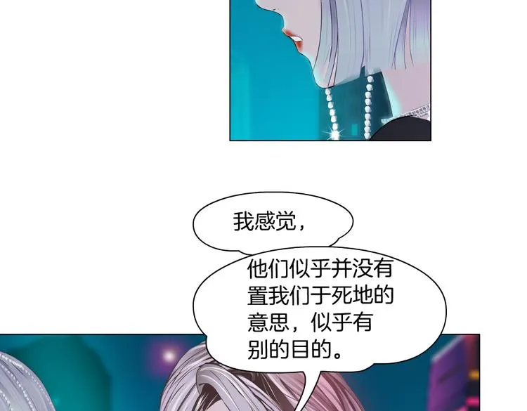 第24话 你是真的好吃~ 第80页