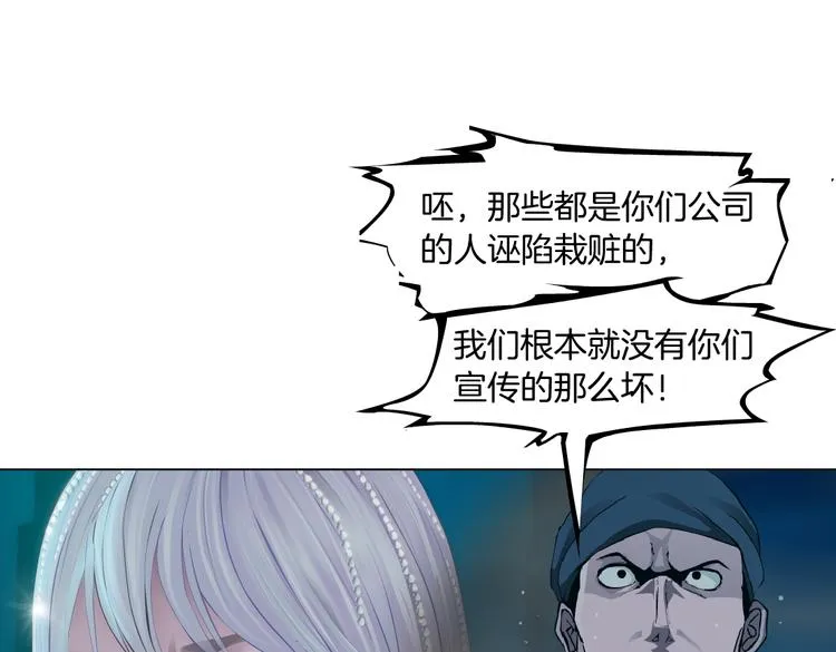 第24话 你是真的好吃~ 第82页