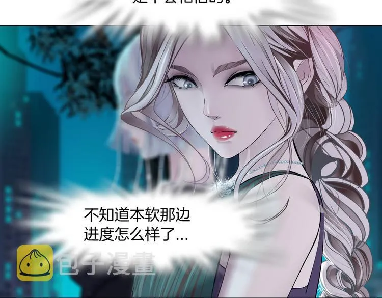 第24话 你是真的好吃~ 第86页