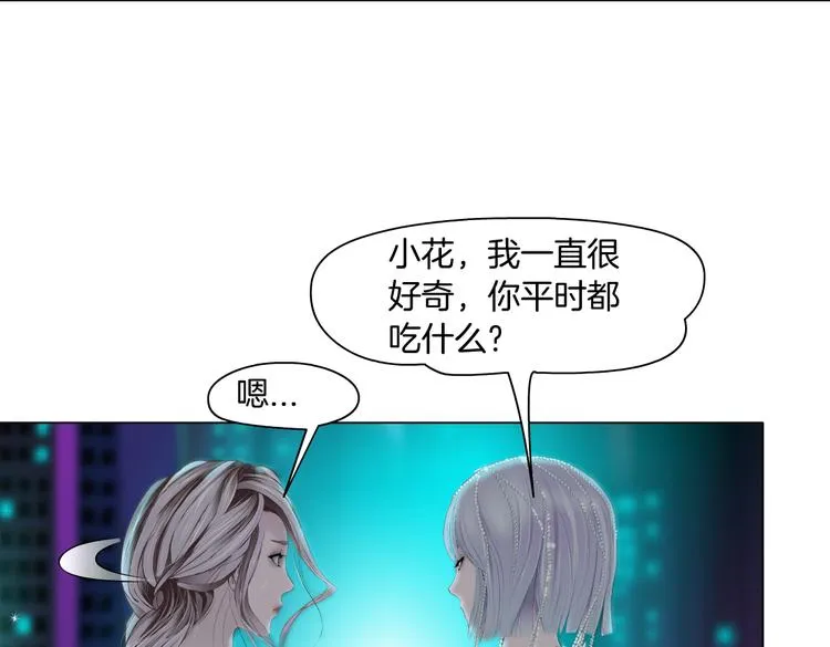 第24话 你是真的好吃~ 第87页