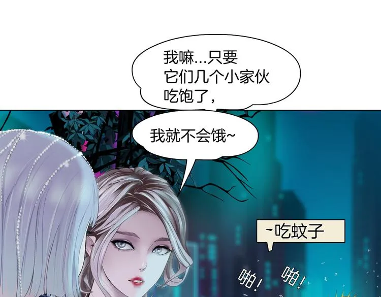 第24话 你是真的好吃~ 第89页