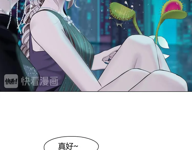 第24话 你是真的好吃~ 第90页