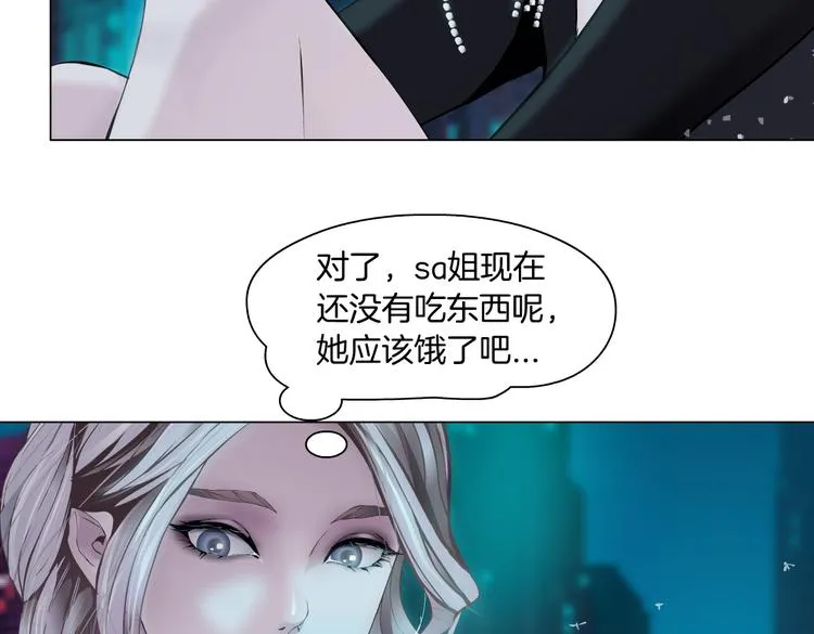 第24话 你是真的好吃~ 第92页