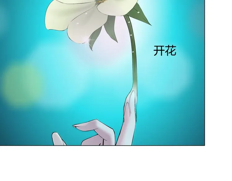 第24话 你是真的好吃~ 第96页