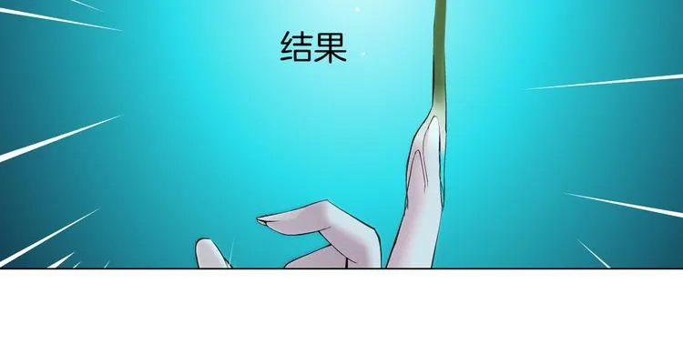 第24话 你是真的好吃~ 第98页