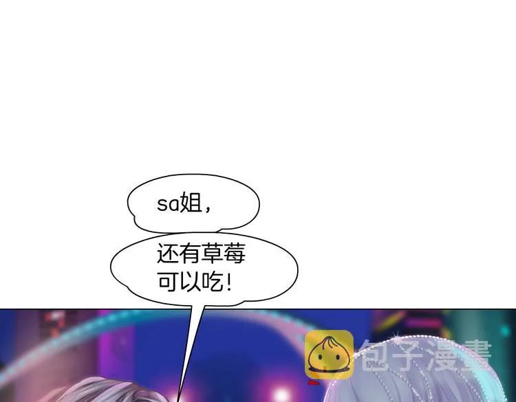 第24话 你是真的好吃~ 第99页