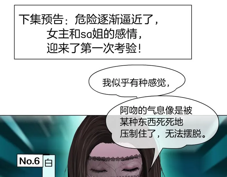 第24话 你是真的好吃~ 第104页