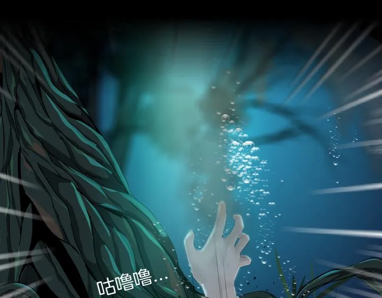 第24话 你是真的好吃~ 第107页