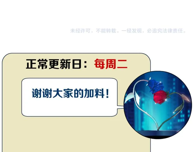 第24话 你是真的好吃~ 第109页