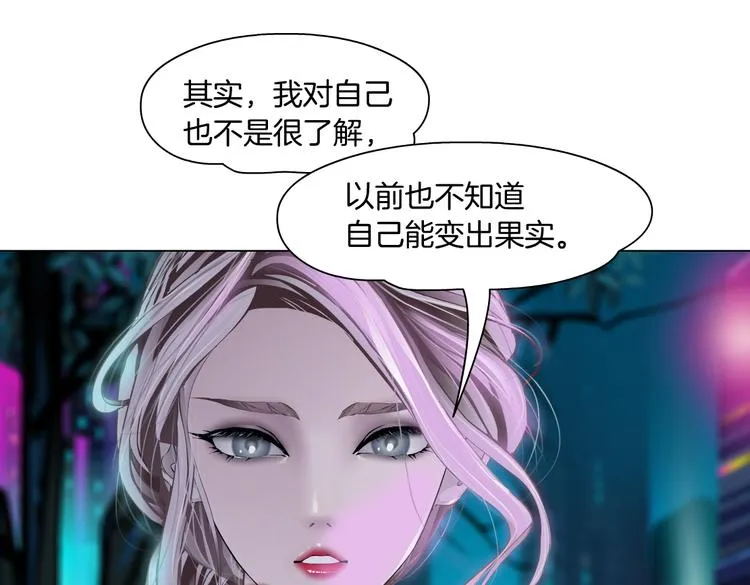 第25话 用技能追妻！ 第5页