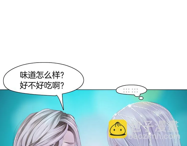 第25话 用技能追妻！ 第8页