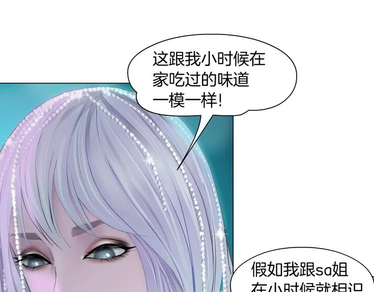 第25话 用技能追妻！ 第10页