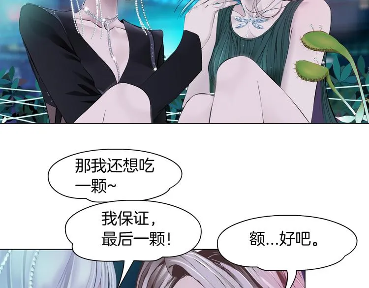 第25话 用技能追妻！ 第13页