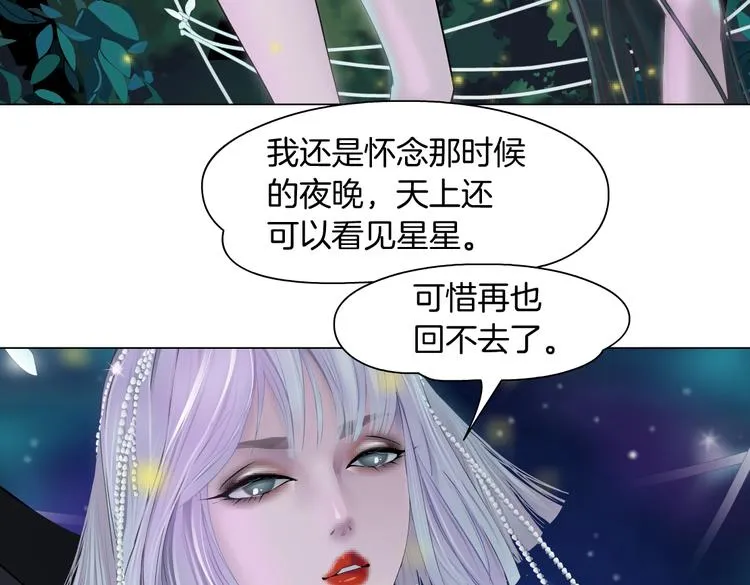 第25话 用技能追妻！ 第18页