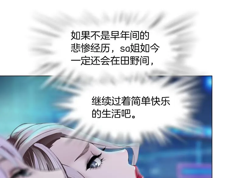 第25话 用技能追妻！ 第20页