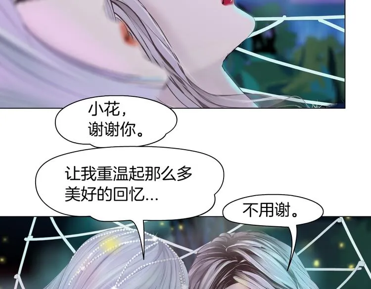 第25话 用技能追妻！ 第21页