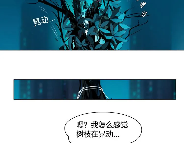 第25话 用技能追妻！ 第23页