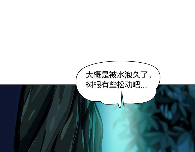 第25话 用技能追妻！ 第25页