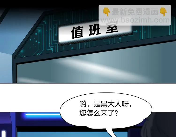第25话 用技能追妻！ 第31页