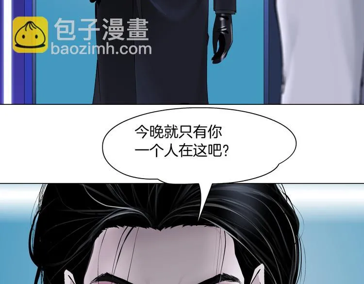 第25话 用技能追妻！ 第33页