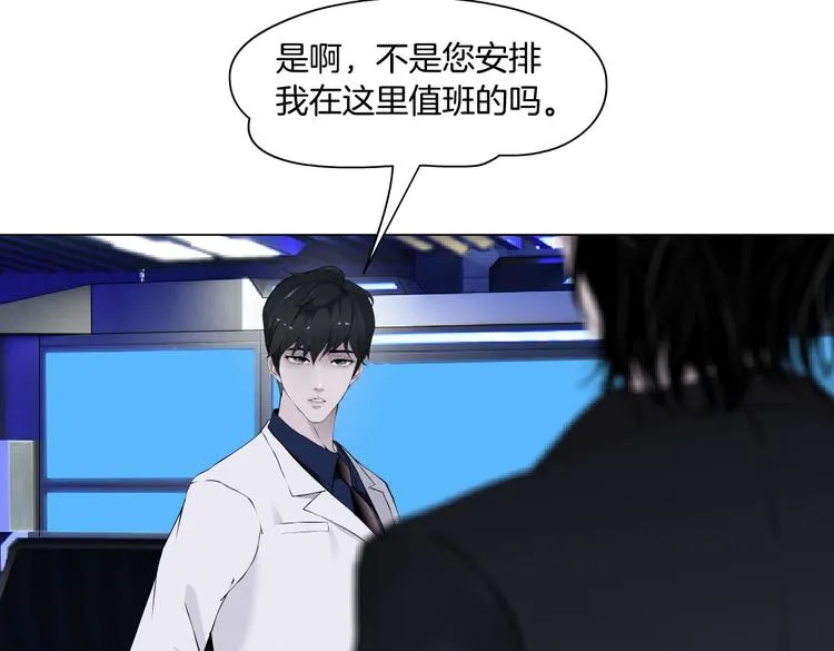 第25话 用技能追妻！ 第35页