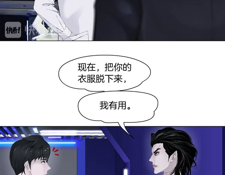 第25话 用技能追妻！ 第36页