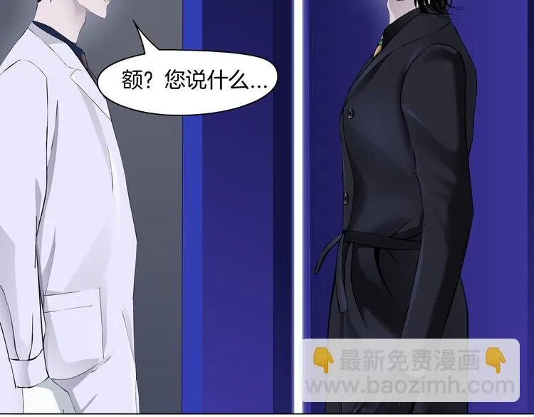第25话 用技能追妻！ 第37页