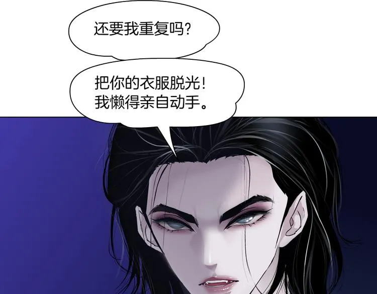 第25话 用技能追妻！ 第38页
