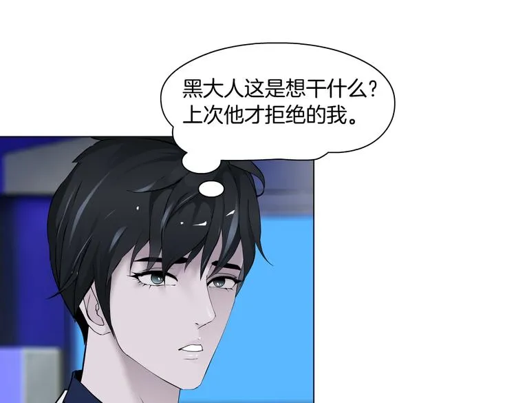 第25话 用技能追妻！ 第40页