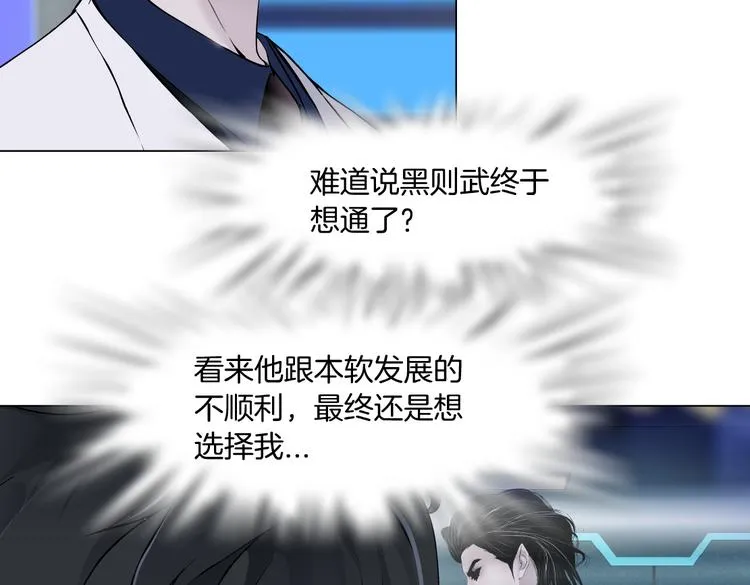 第25话 用技能追妻！ 第41页