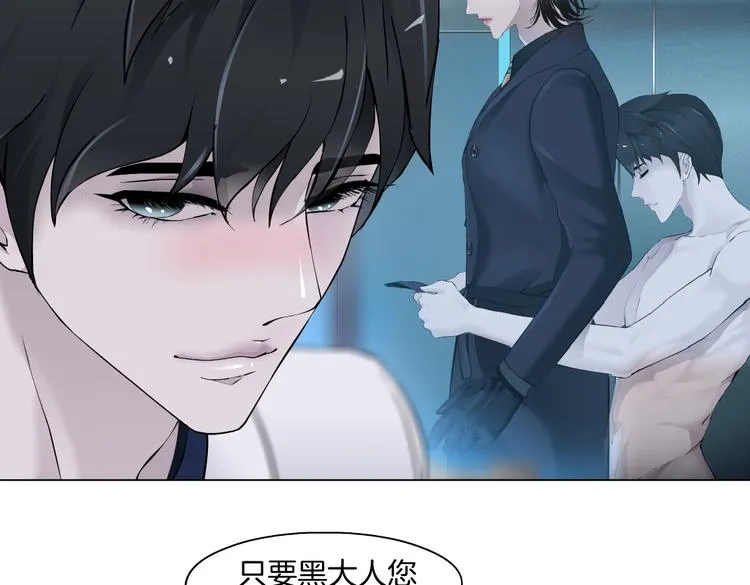 第25话 用技能追妻！ 第42页