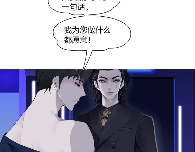 第25话 用技能追妻！ 第43页