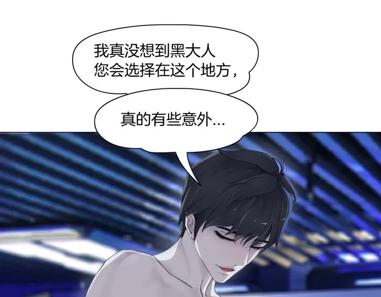 第25话 用技能追妻！ 第45页