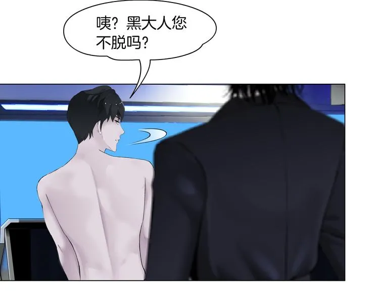 第25话 用技能追妻！ 第47页