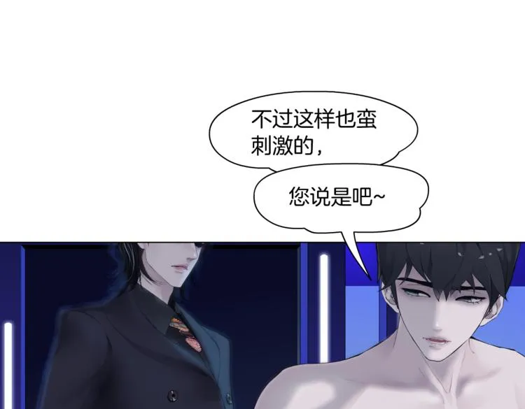 第25话 用技能追妻！ 第48页