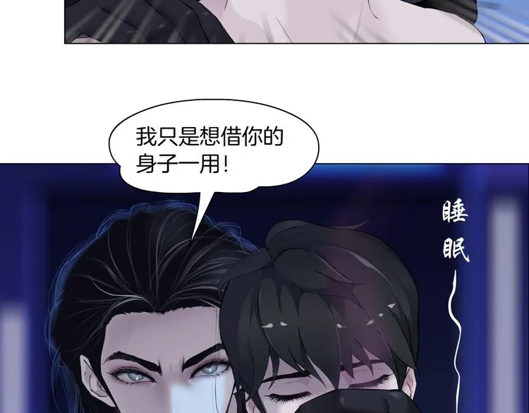 第25话 用技能追妻！ 第52页