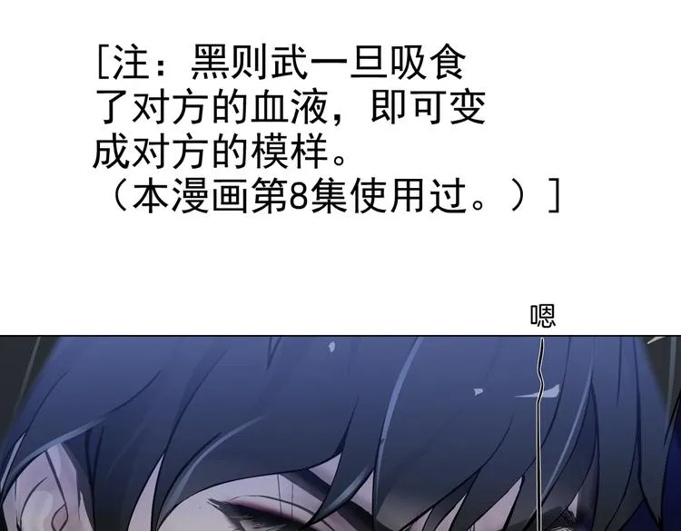 第25话 用技能追妻！ 第60页