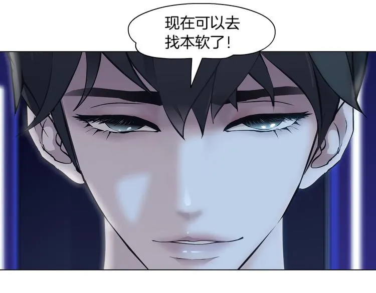 第25话 用技能追妻！ 第65页