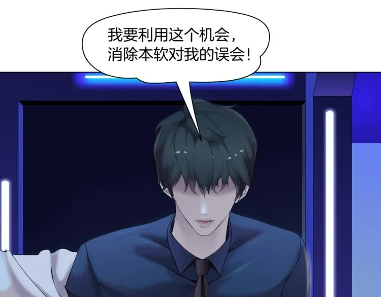 第25话 用技能追妻！ 第66页