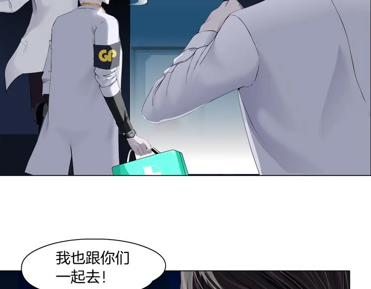 第25话 用技能追妻！ 第71页