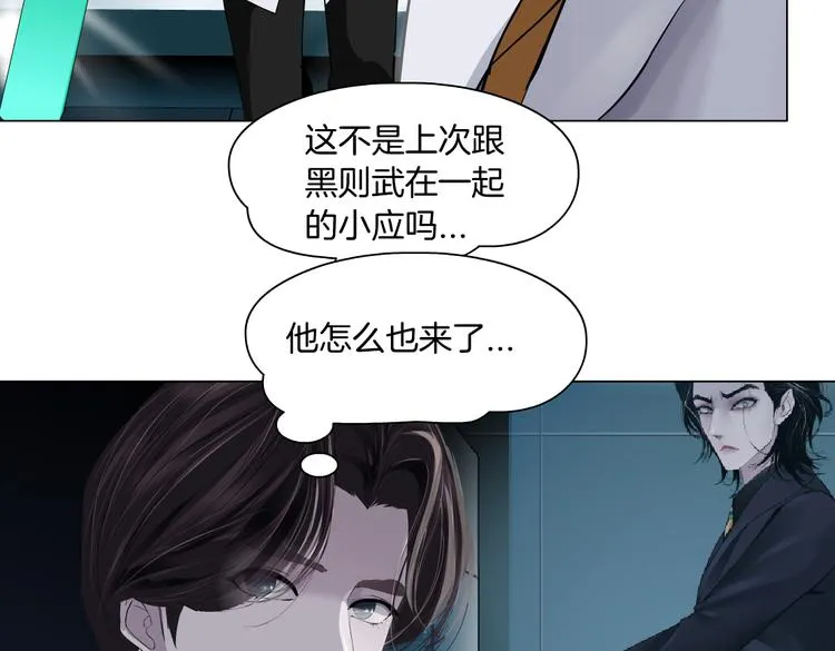 第25话 用技能追妻！ 第73页