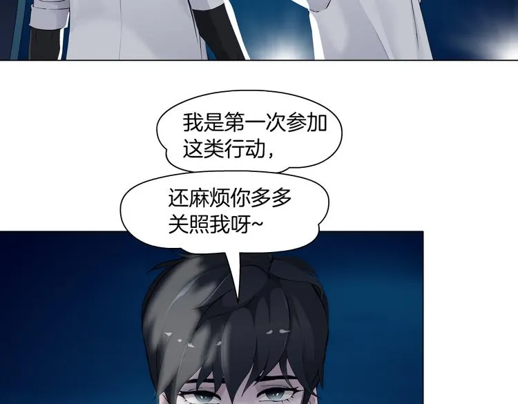 第25话 用技能追妻！ 第76页