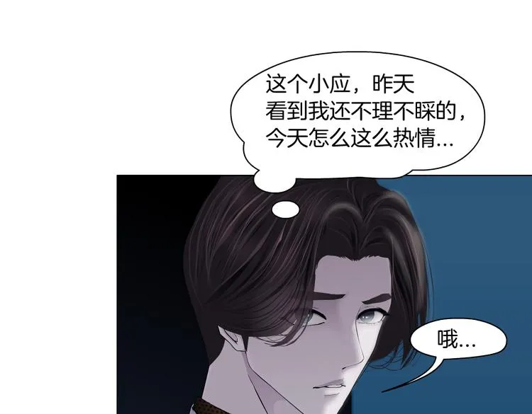 第25话 用技能追妻！ 第78页