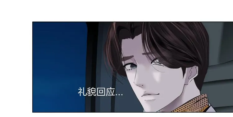 第25话 用技能追妻！ 第84页