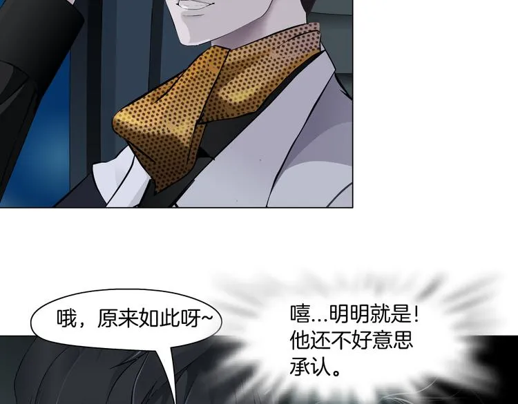 第25话 用技能追妻！ 第87页