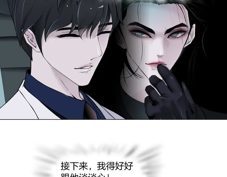 第25话 用技能追妻！ 第88页