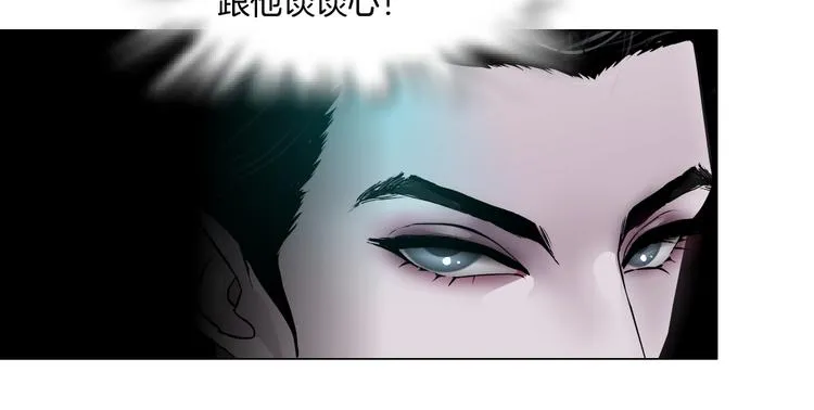第25话 用技能追妻！ 第89页