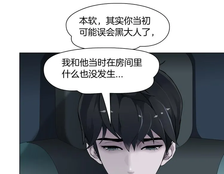 第25话 用技能追妻！ 第90页