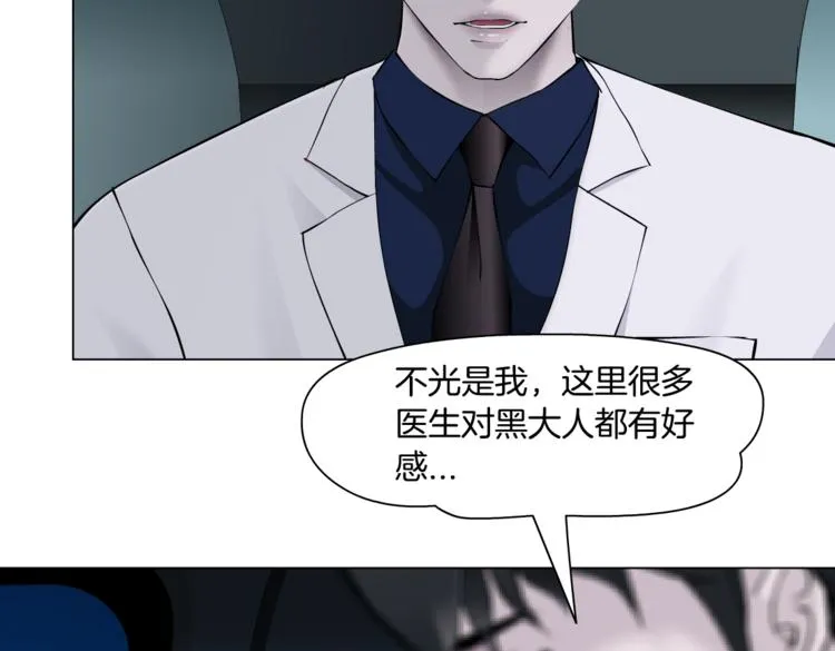 第25话 用技能追妻！ 第91页